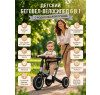 Детский беговел-велосипед 6в1 с родительской ручкой, серый - TR008-GREY