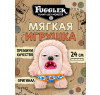 Мягкая игрушка FUGGLER Хедж Грог - 15714J