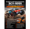 Радиоуправляемый внедорожник 4WD 1:10 - SCY-10101-BLUE