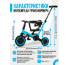 Детский беговел-велосипед 6в1 с родительской ручкой, синий - TR008-BLUE