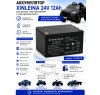 Аккумулятор XINLEINA 24V12Ah/20HR 12-FM-12 - X-12FM12