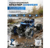 Радиоуправляемый синий краулер амфибия (2 АКБ 7.4В, свет, 1:10) - C1201W-BLUE-V2