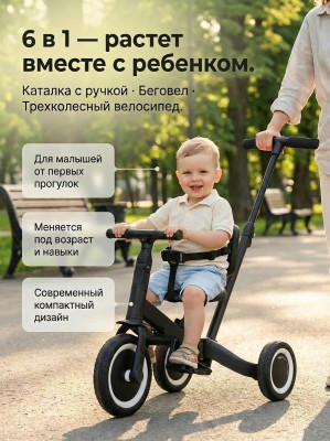Детский беговел-велосипед 6в1 с родительской ручкой, черный - TR008-BLACK