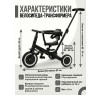 Детский беговел-велосипед 6в1 с родительской ручкой, черный - TR008-BLACK