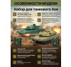 Радиоуправляемый танковый бой (АРМАТА T14 + M1 Абрамс США) - RWG99852