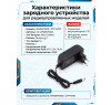 Зарядное устройство G.T.Power NiMh/NiCd (220В/1A/12В) Tamiya - GTP-N701