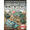 Радиоуправляемый танковый бой (советский T72 + M1 Абрамс США) - RWG99851