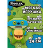 Игрушка мягкая FUGGLER Леонардо - 15707E