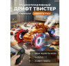 Радиоуправляемый дрифт Твистер Yearoo (гиропульт, пар) 1:12 - 99008-1-GOLD