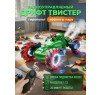 Радиоуправляемый дрифт Твистер Yearoo (гиропульт, пар) 1:12 - 99008-1-GREEN