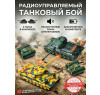 Радиоуправляемый танковый бой (ТИГР I + Т-34) - RWG99854