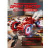 Радиоуправляемый дрифт Твистер Yearoo (гиропульт, пар) 1:12 - 99008-1-RED
