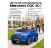Детский электромобиль Mercedes EQC 400 6V 2WD - HL378-BLUE