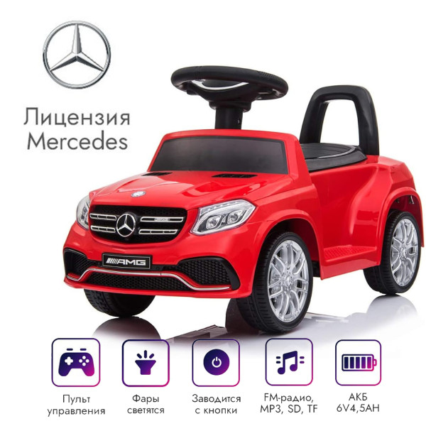 Электромобиль Mercedes GLS63 + пульт управления - HL600-RED