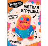 Игрушка мягкая FUGGLER Сэр Слодж-пловец - 15714G