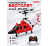 Радиоуправляемый вертолет Air Sport - SYMA-S111H