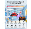 Радиоуправляемый вертолет Air Sport - SYMA-S111H