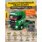Радиоуправляемый тягач Scania HUINA масштаб 1:18 - HN1501PRO-GREEN
