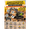 Радиоуправляемый экскаватор HUINA 5in1 масштаб 1:14 - HN1593PRO