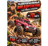 Радиоуправляемая машина MJX Hyper Go - MJX-10210-RED