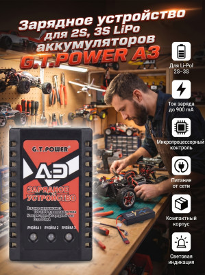 Зарядное устройство для 2S, 3S LiPo аккумуляторов G.T.POWER A3  - GTP-A3