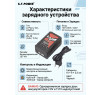 Зарядное устройство для 2S, 3S LiPo аккумуляторов G.T.POWER A3  - GTP-A3