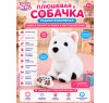 Радиоуправляемая плюшевая собака (28 см, сенсор) - BBS-01
