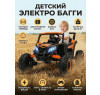 Детский электромобиль Багги (полный привод, EVA, 24V) - JH105-ORANGE