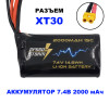 Аккумулятор Speed Storm Li-ion 18650 7.4V 2000 mAh разъем XT30 - SS-2S2000-XT30