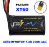 Аккумулятор Speed Storm Li-ion 18650 7.4V 2000 mAh разъем XT60 - SS-2S2000-XT60