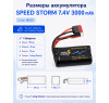 Аккумулятор Speed Storm Li-ion 18650 7.4V 3000 mAh разъем T-plug (Deans) - SS-2S3000-D