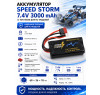 Аккумулятор Speed Storm Li-ion 18650 7.4V 3000 mAh разъем T-plug (Deans) - SS-2S3000-D
