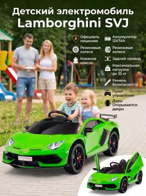 Детский электромобиль Lamborghini SVJ (зеленый, 12V) - HL328
