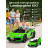 Детский электромобиль Lamborghini SVJ (зеленый, 12V) - HL328
