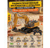 Радиоуправляемый экскаватор Huina масштаб 1:16 - HN1531