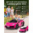 Детский электромобиль Lamborghini SVJ (розовый, 12V) - HL328