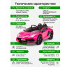 Детский электромобиль Lamborghini SVJ (розовый, 12V) - HL328