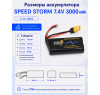 Аккумулятор Speed Storm Li-ion 18650 7.4V 3000 mAh разъем XT60 - SS-2S3000-XT60