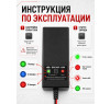 Универсальное зарядное устройство для свинцовых аккумуляторов 6В/12В/24В - RWC400