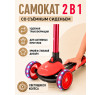 Трехколесный беговел-самокат Maserati с сиденьем - CLB-0140-RED