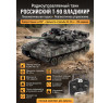 Радиоуправляемый танк R-WINGS RUSSIA T-90 Vladimir - RWG021-818-CAMO