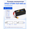 Аккумулятор Speed Storm Li-Po 14.8V 100C 6000 mAh Hard Case разъем XT60 - SS-4S6000-100-XT60