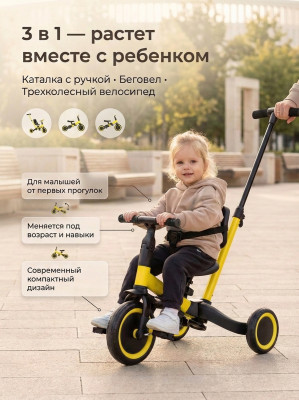 Детский беговел-велосипед 4в1 с родительской ручкой, желтый - TR007-YELLOW