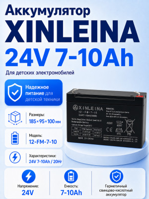 Аккумулятор XINLEINA 24V7-10Ah/20HR 12-FM-7-10 - X-12FM7-10