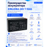 Аккумулятор XINLEINA 24V7-10Ah/20HR 12-FM-7-10 - X-12FM7-10