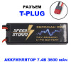 Аккумулятор Speed Storm Li-Po 7.4V 100C 3600 mAh Hard Case разъем T-plug (Deans) - SS-2S3600-100-D