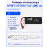Аккумулятор Speed Storm Li-Po 7.4V 100C 3600 mAh Hard Case разъем T-plug (Deans) - SS-2S3600-100-D