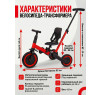 Детский беговел-велосипед 4в1 с родительской ручкой, красный - TR007-RED