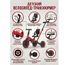Детский беговел-велосипед 4в1 с родительской ручкой, красный - TR007-RED