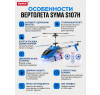 Радиоуправляемый вертолет Syma S107H Blue 2.4G с функцией зависания - S107H
